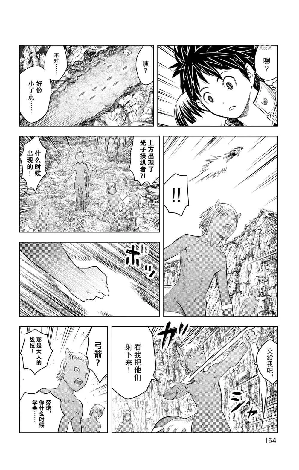 第106话 第8页
