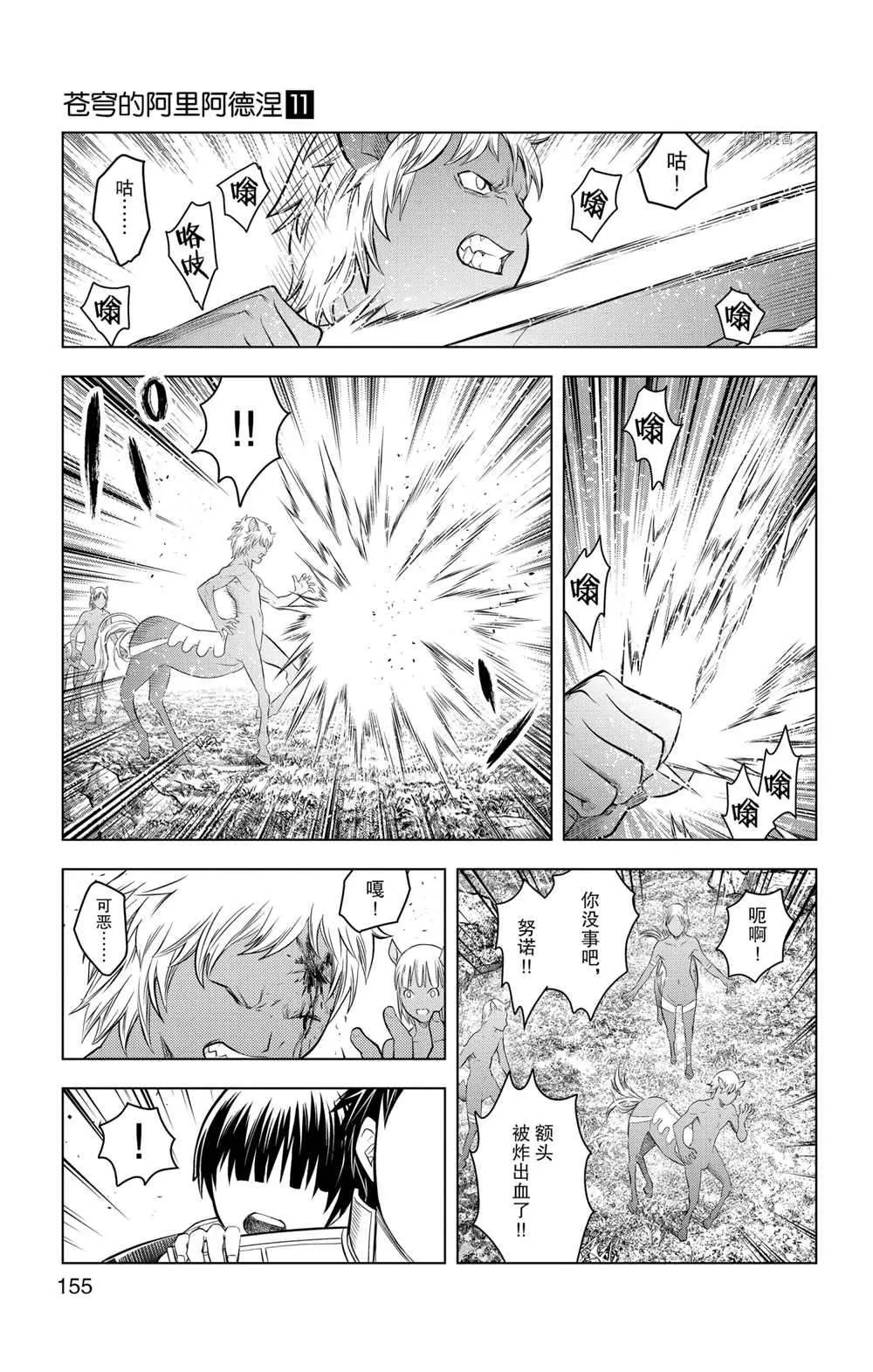 第106话 第9页
