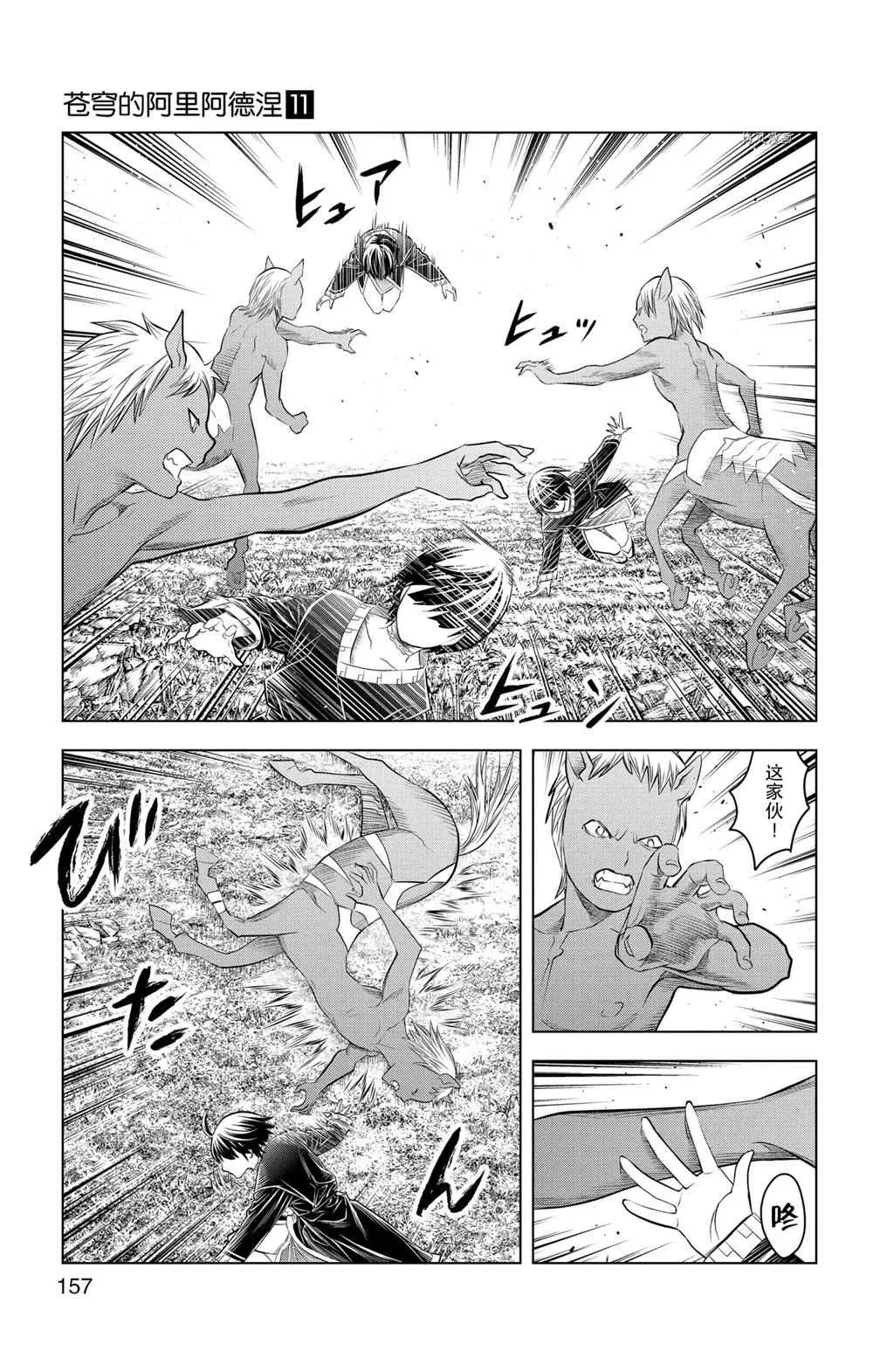 第106话 第11页