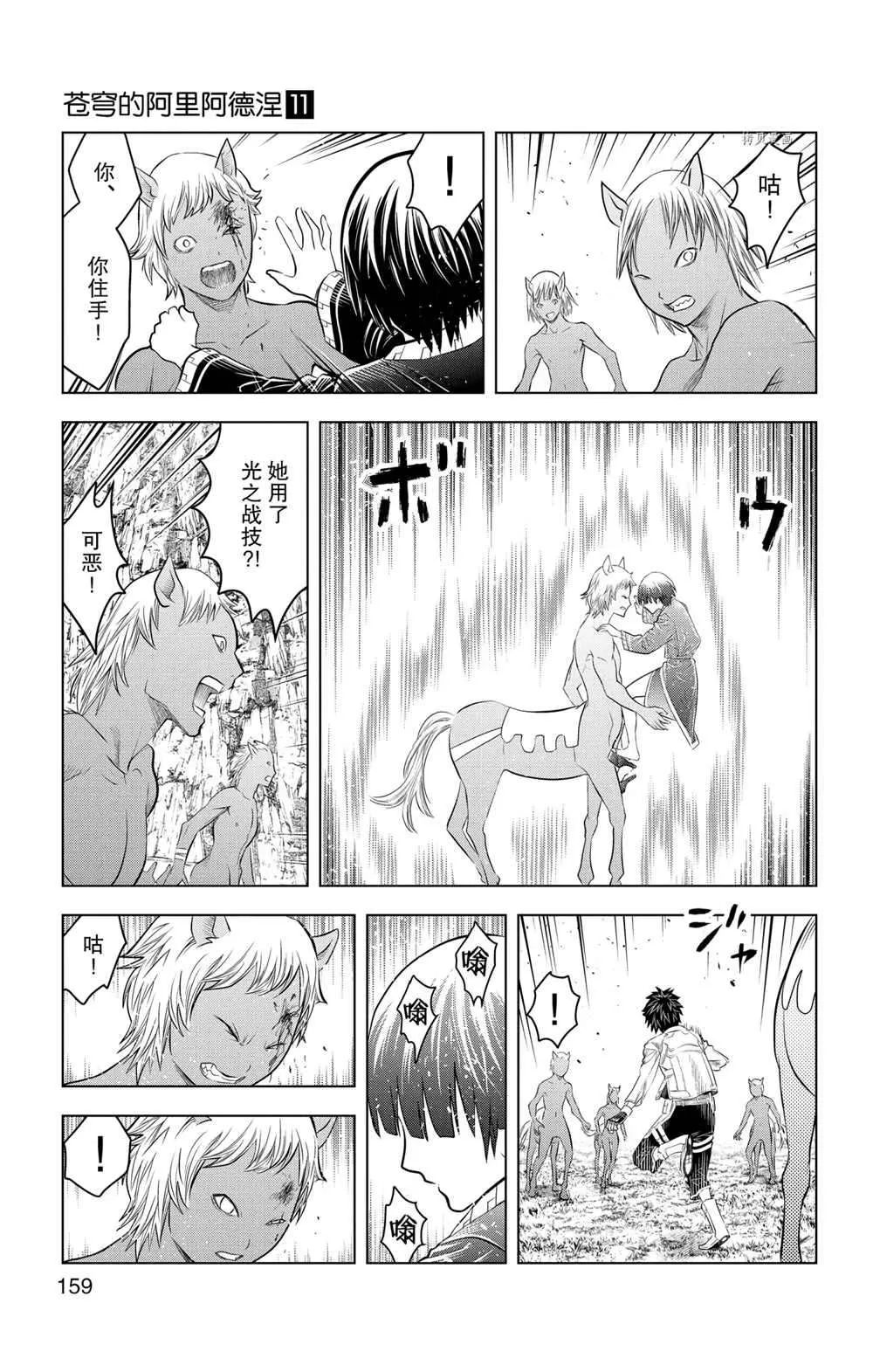 第106话 第13页