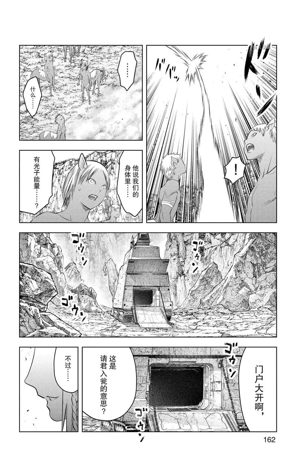 第106话 第16页