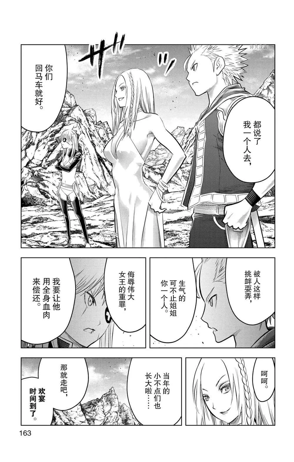 第106话 第17页