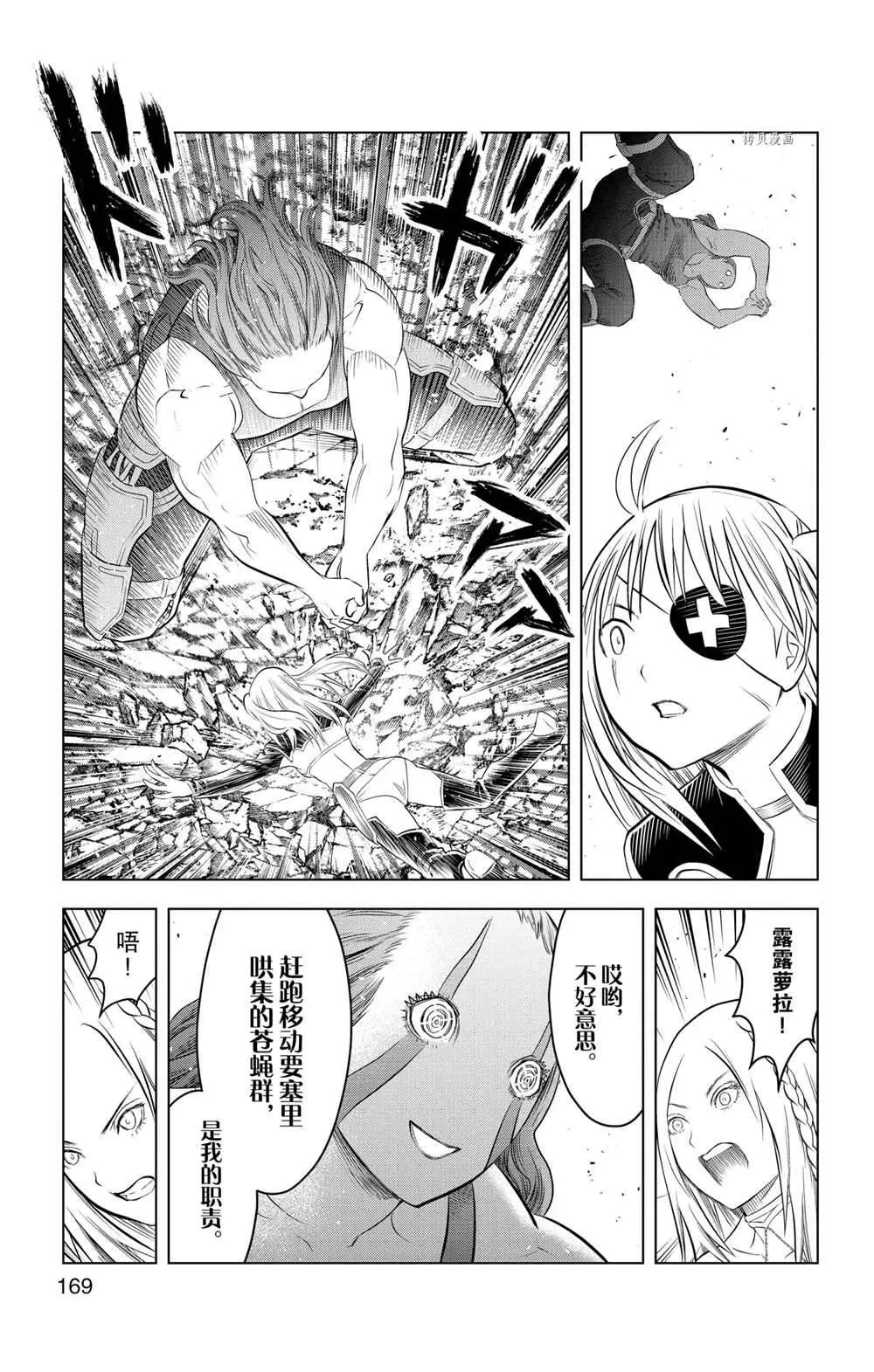 第107话 第5页