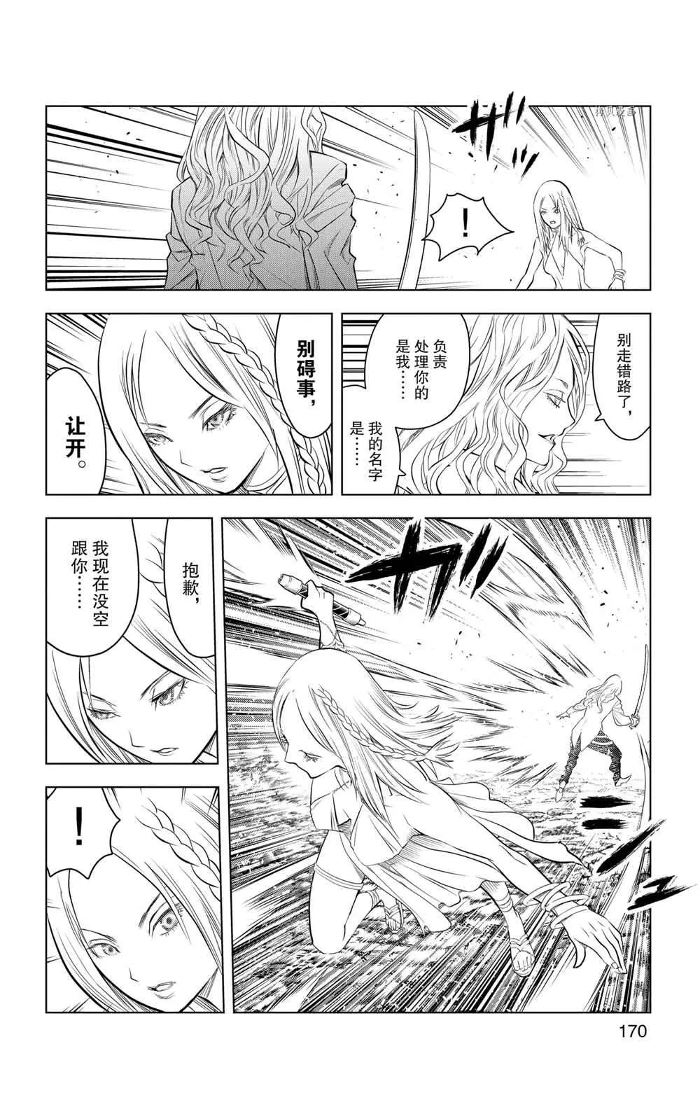 第107话 第6页