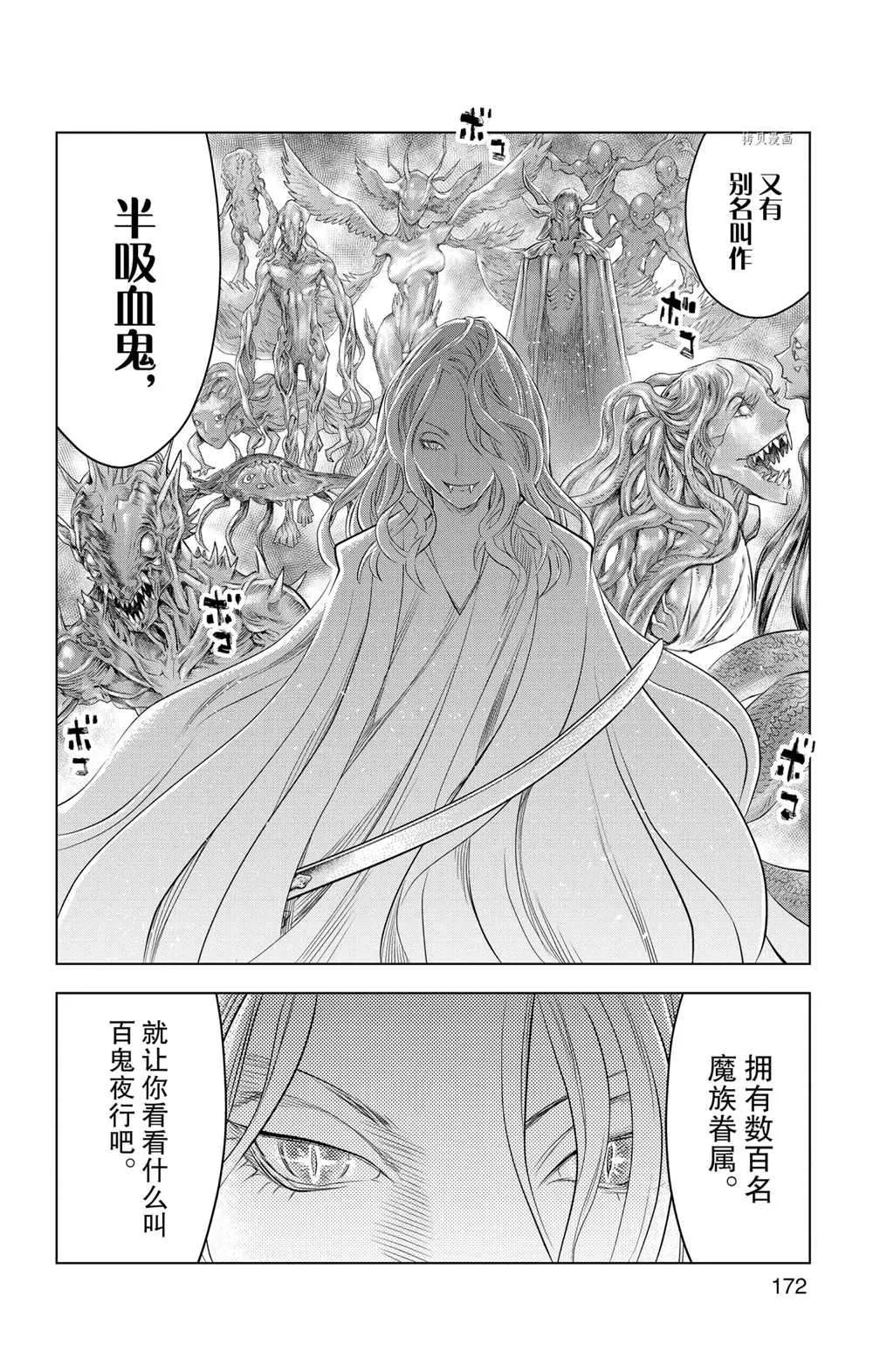 第107话 第8页