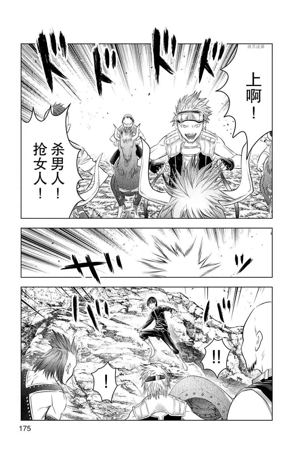 第107话 第11页