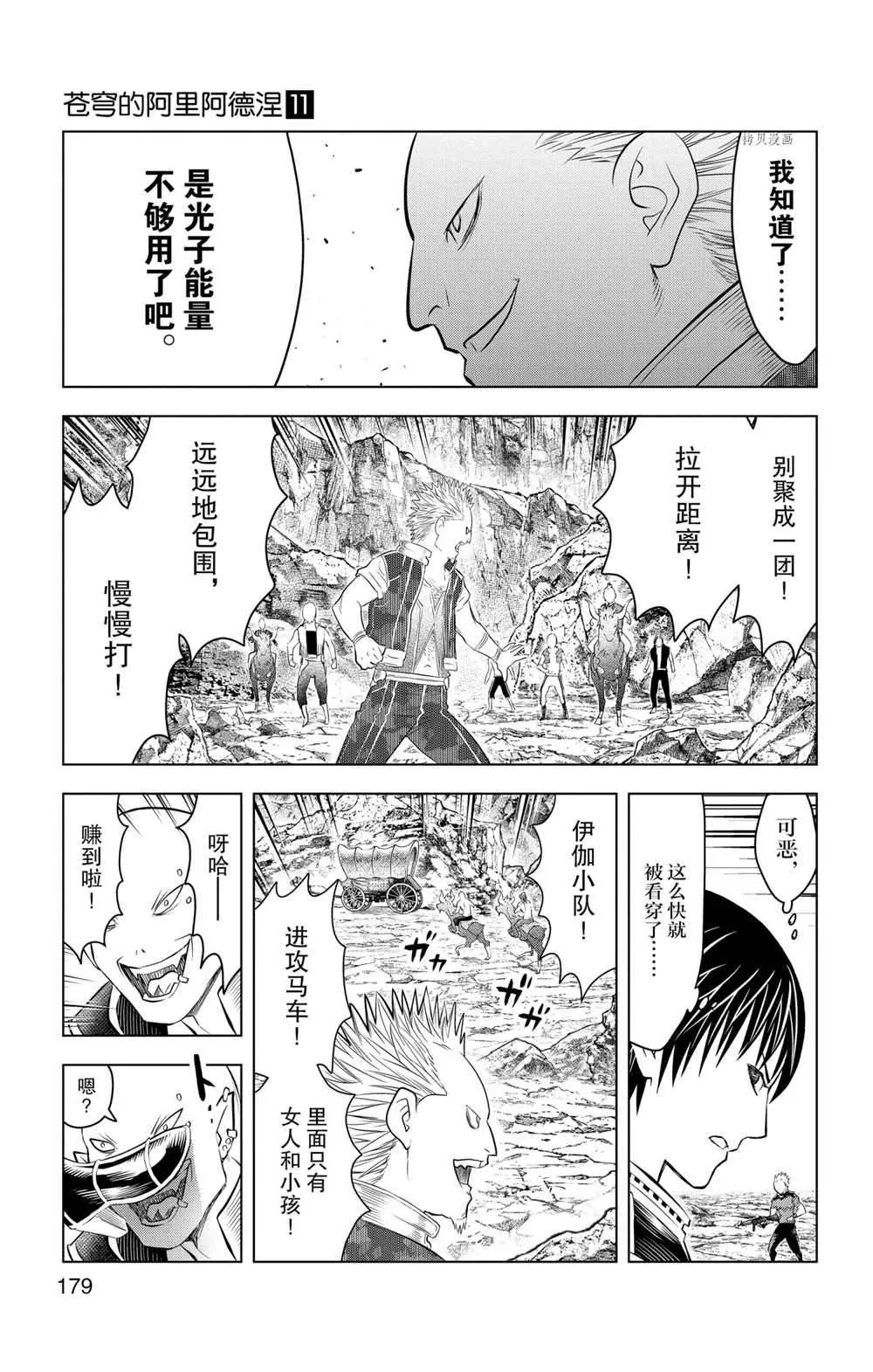 第107话 第15页