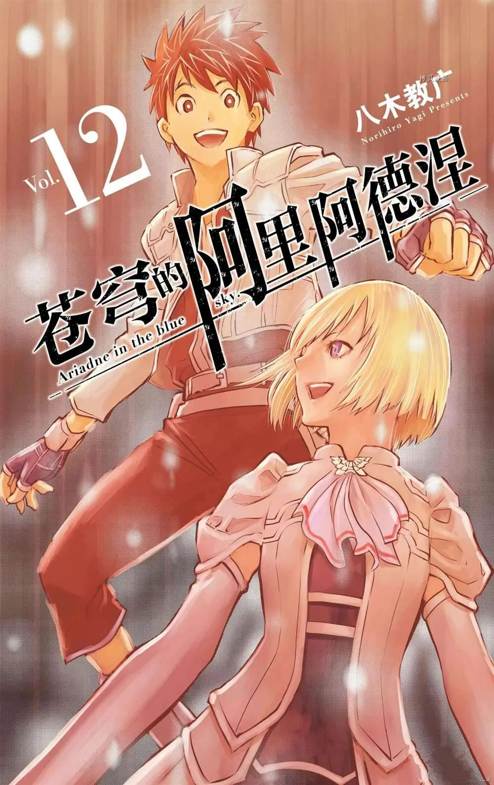 第108话 第1页