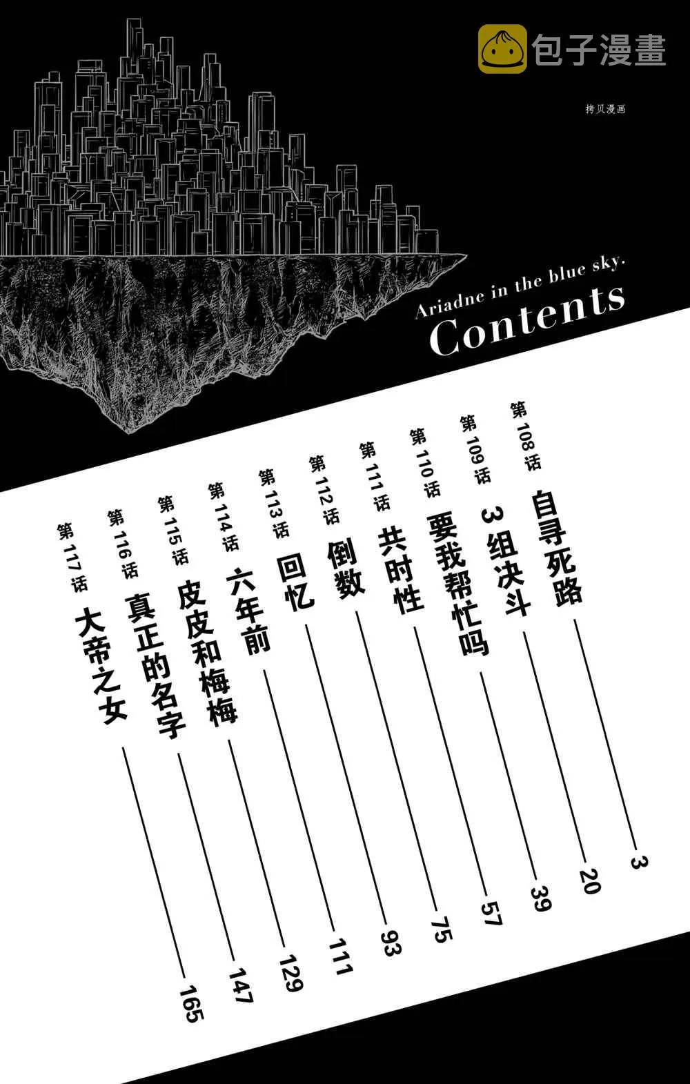 第108话 第3页