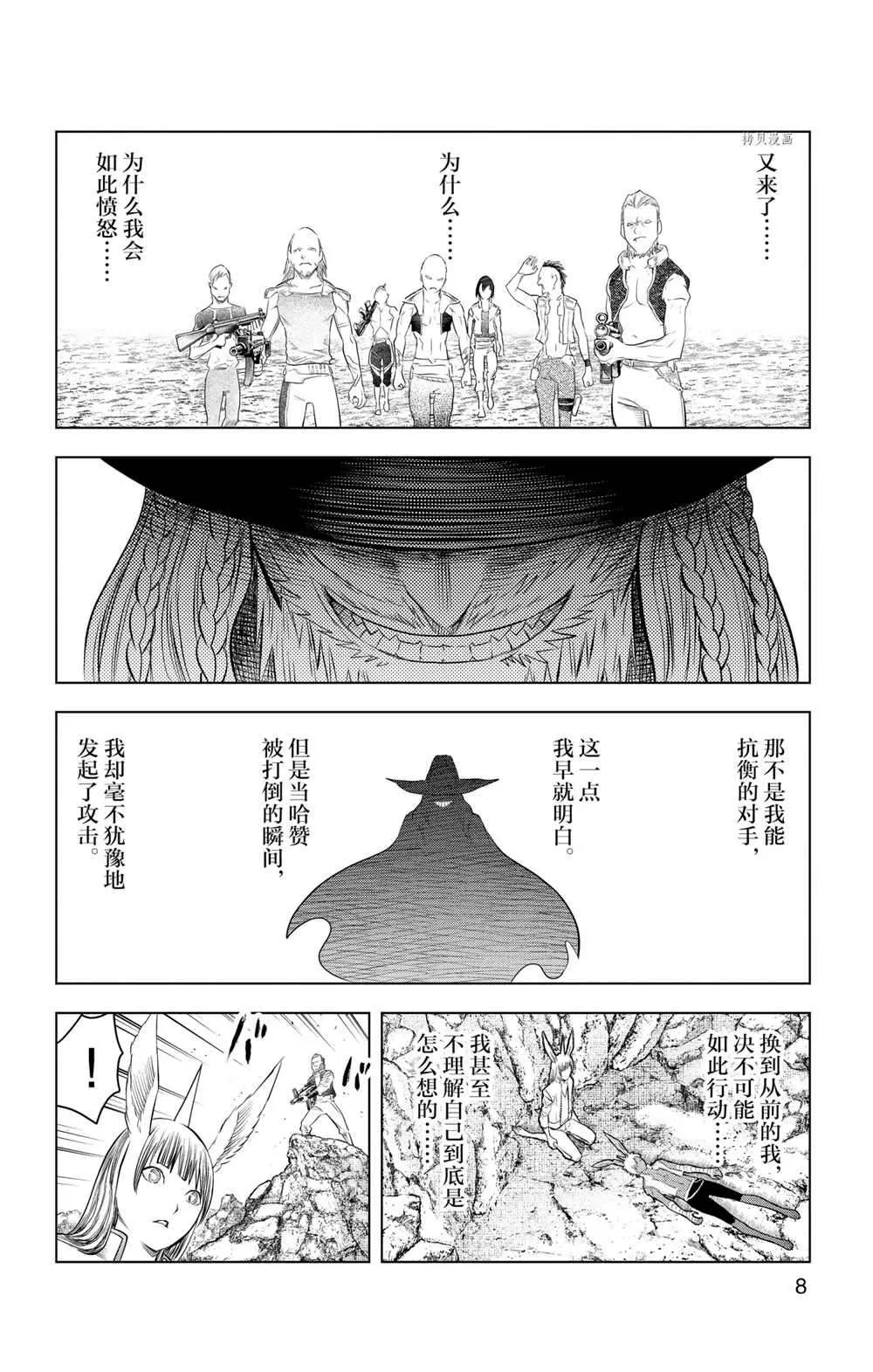 第108话 第9页