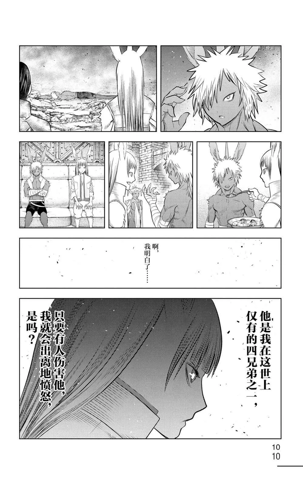 第108话 第11页