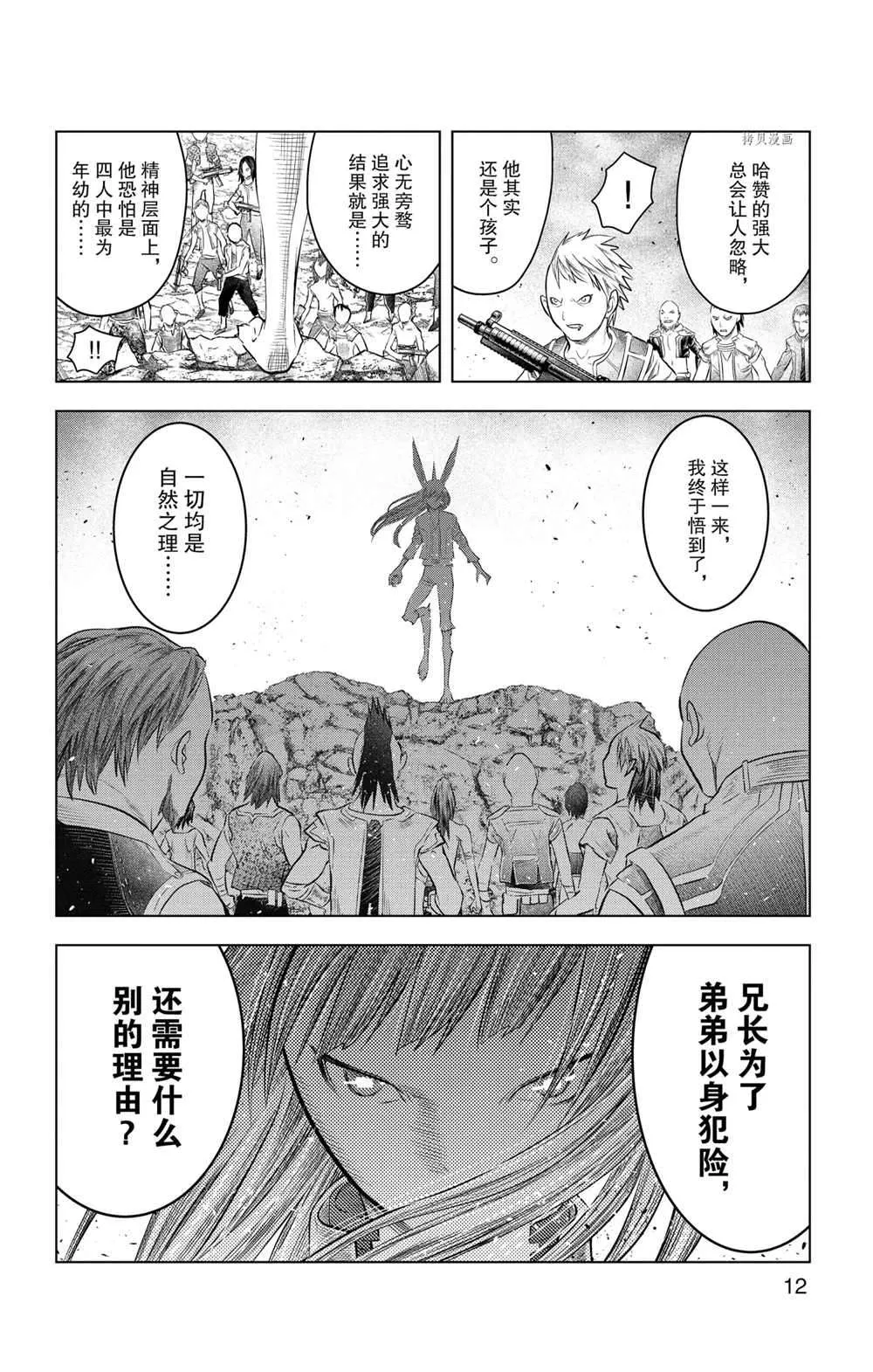 第108话 第13页