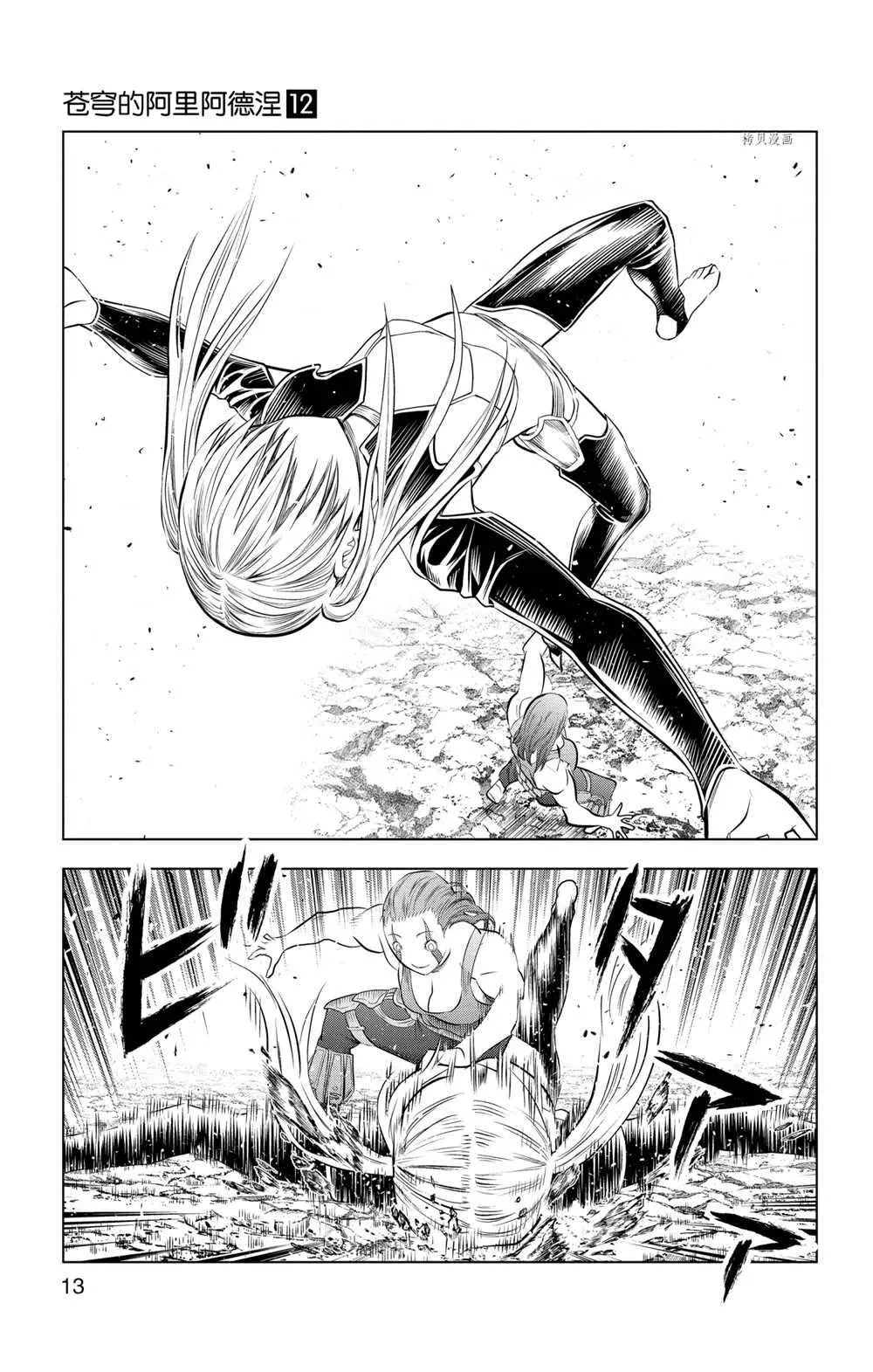 第108话 第14页