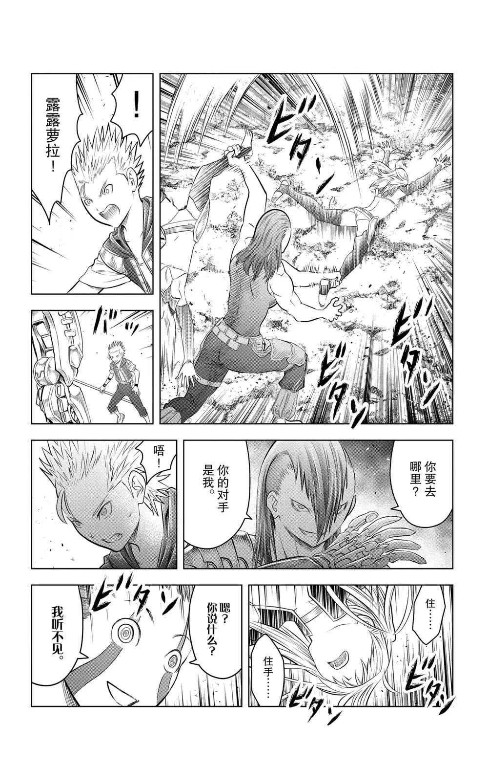 第108话 第15页