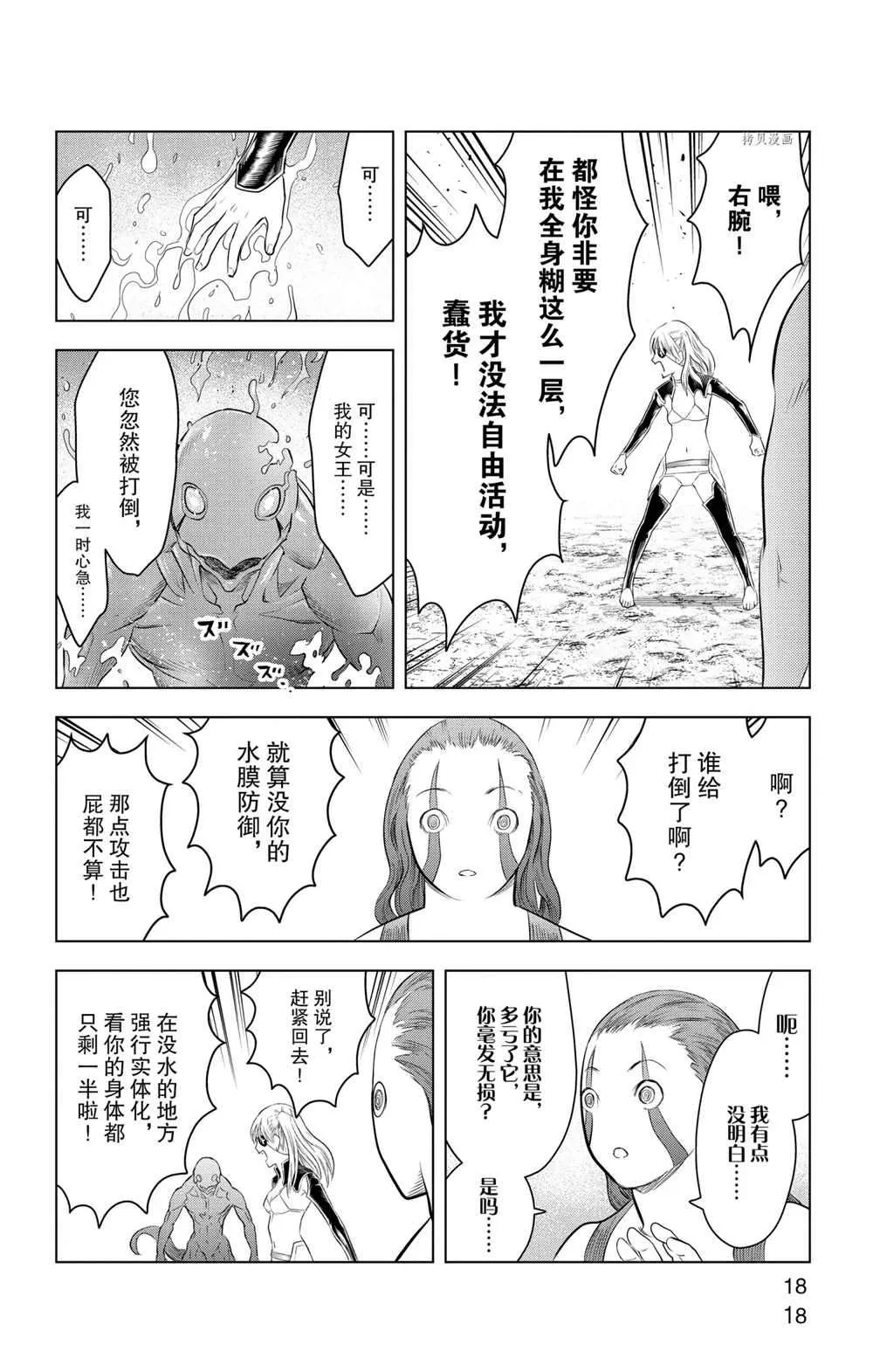 第108话 第19页
