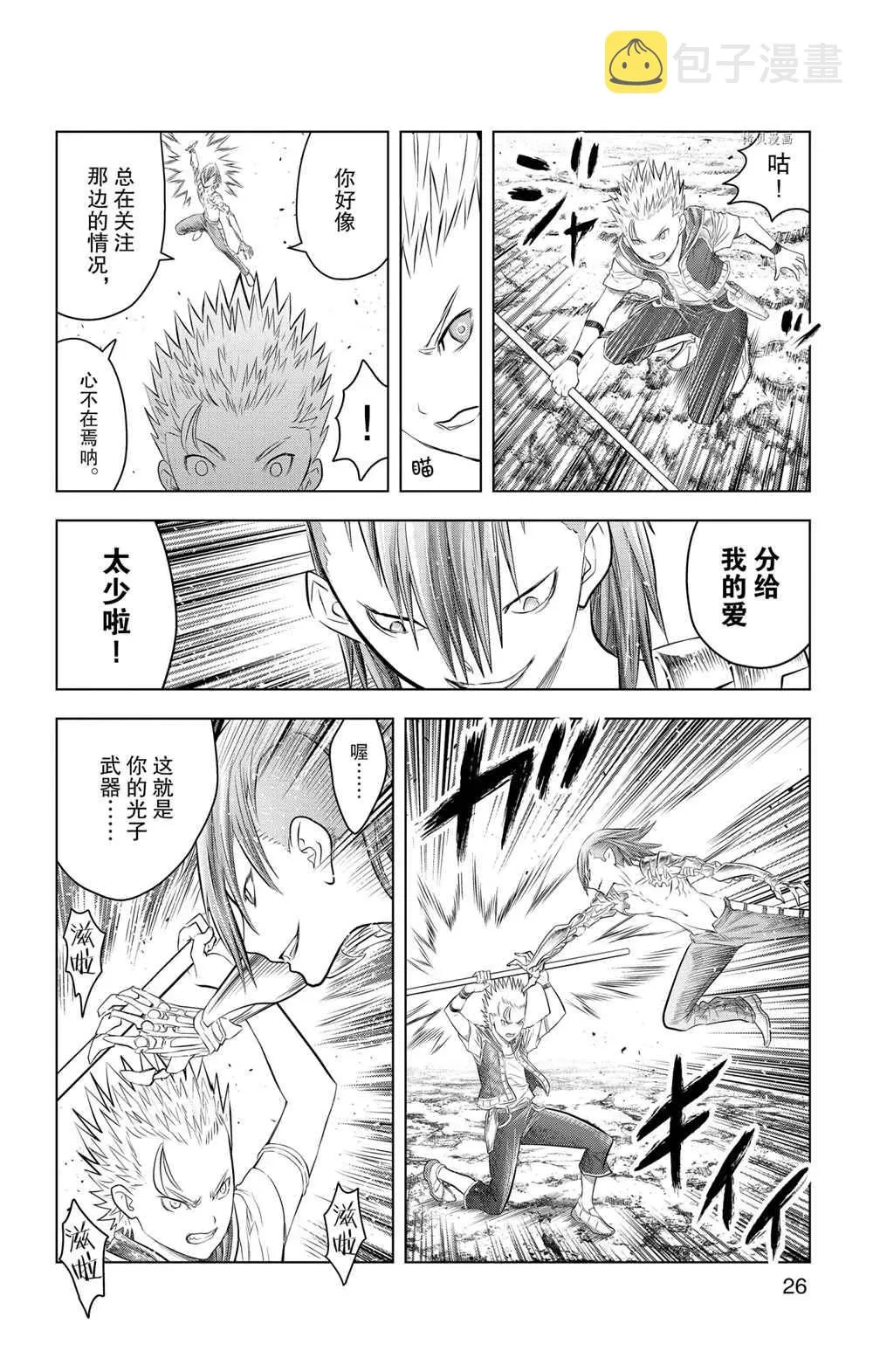 第109话 第6页