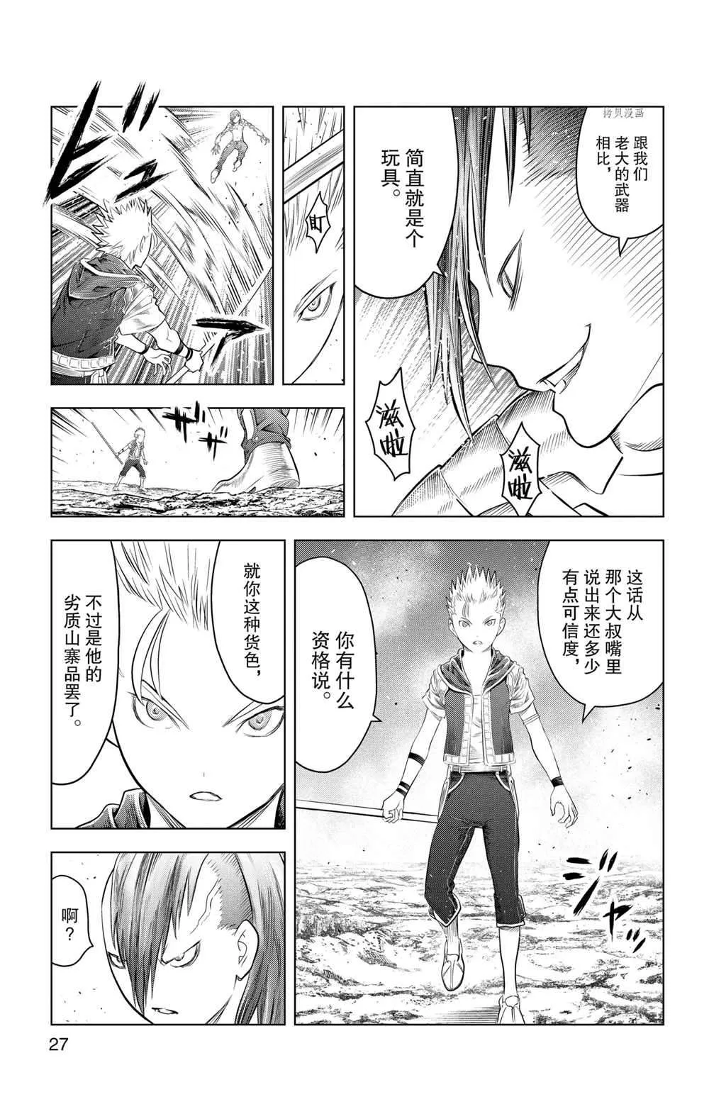第109话 第7页