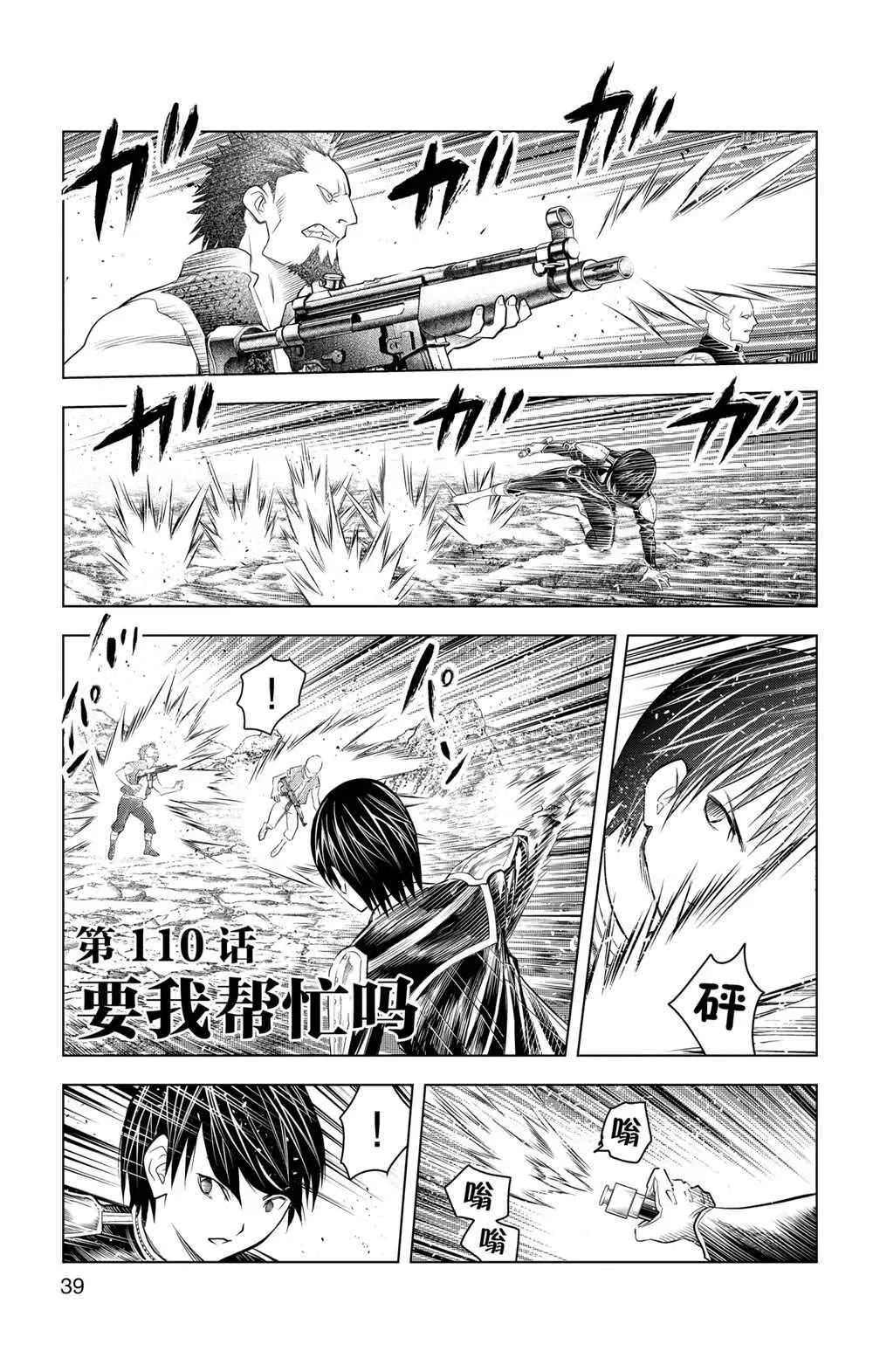 第110话 第1页