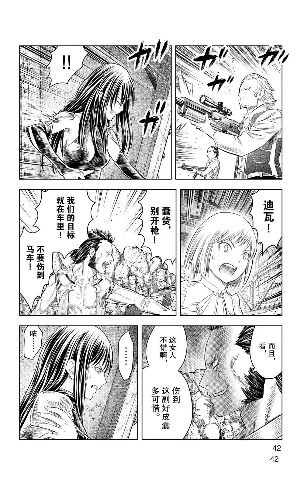 第110话 第4页