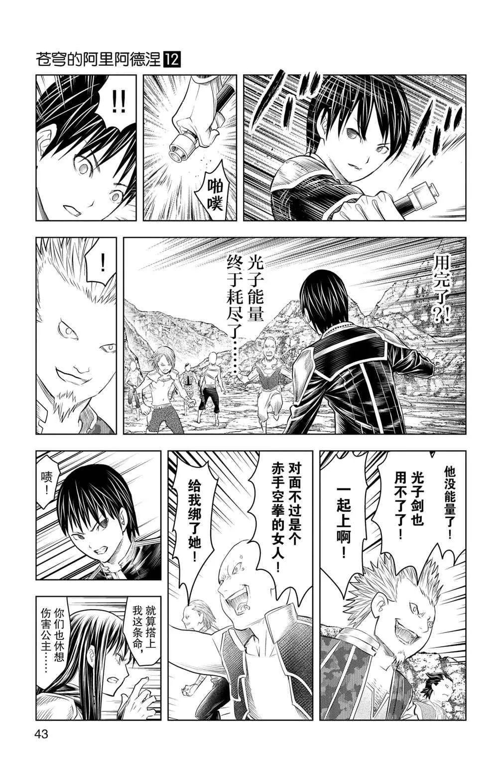 第110话 第5页
