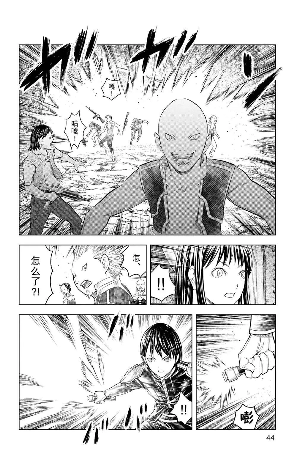 第110话 第6页