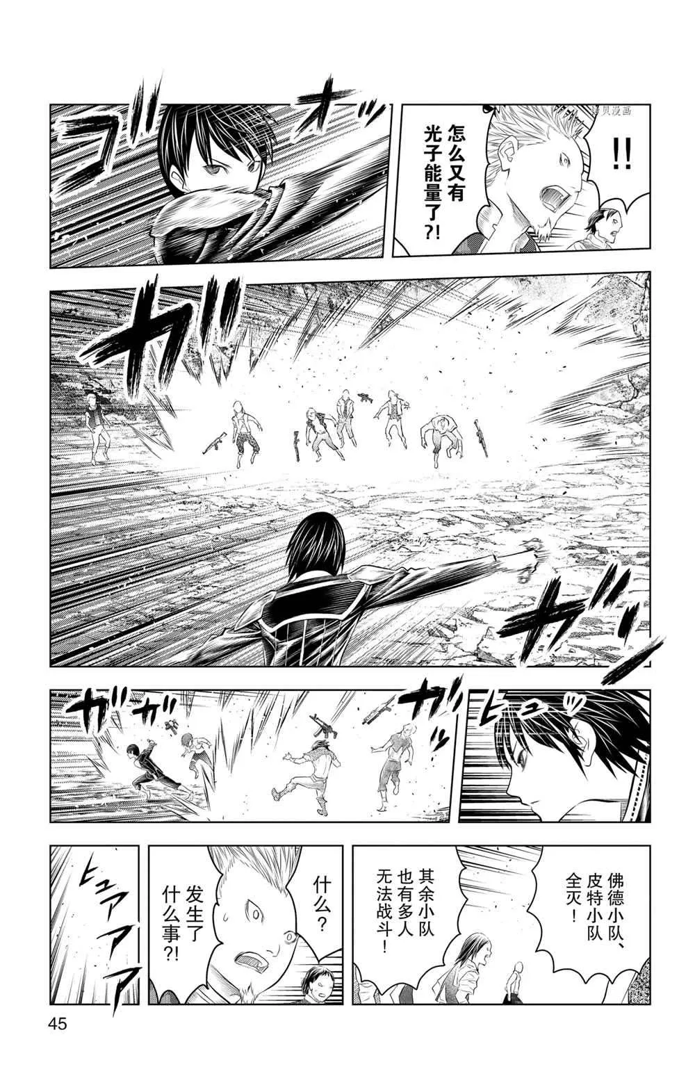 第110话 第7页
