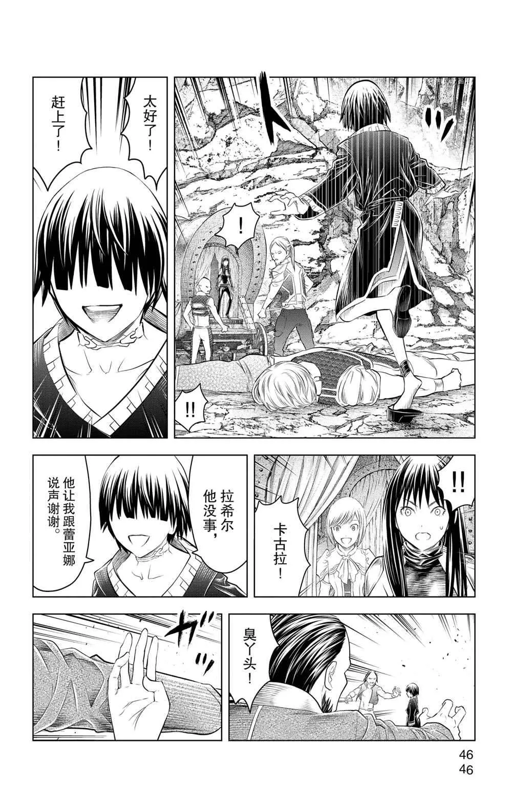 第110话 第8页