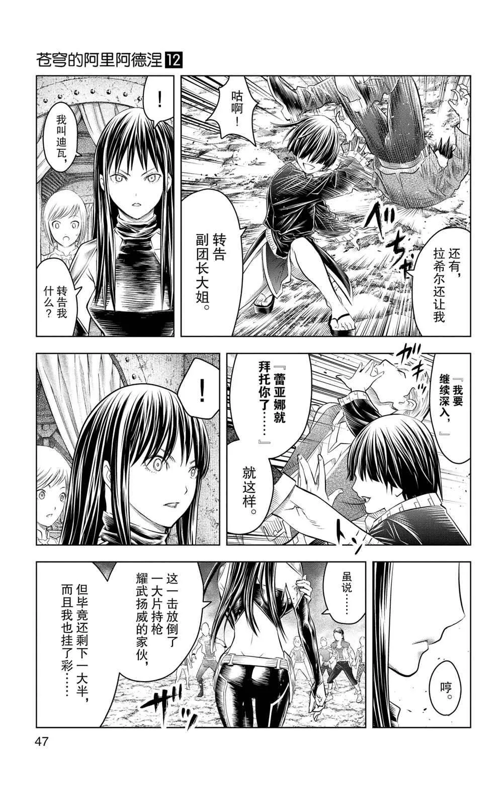 第110话 第9页