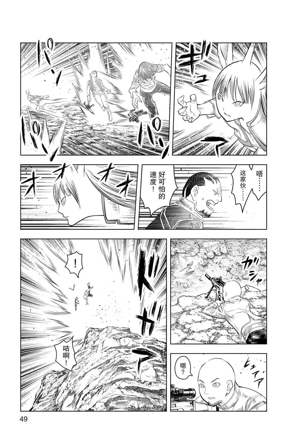 第110话 第11页