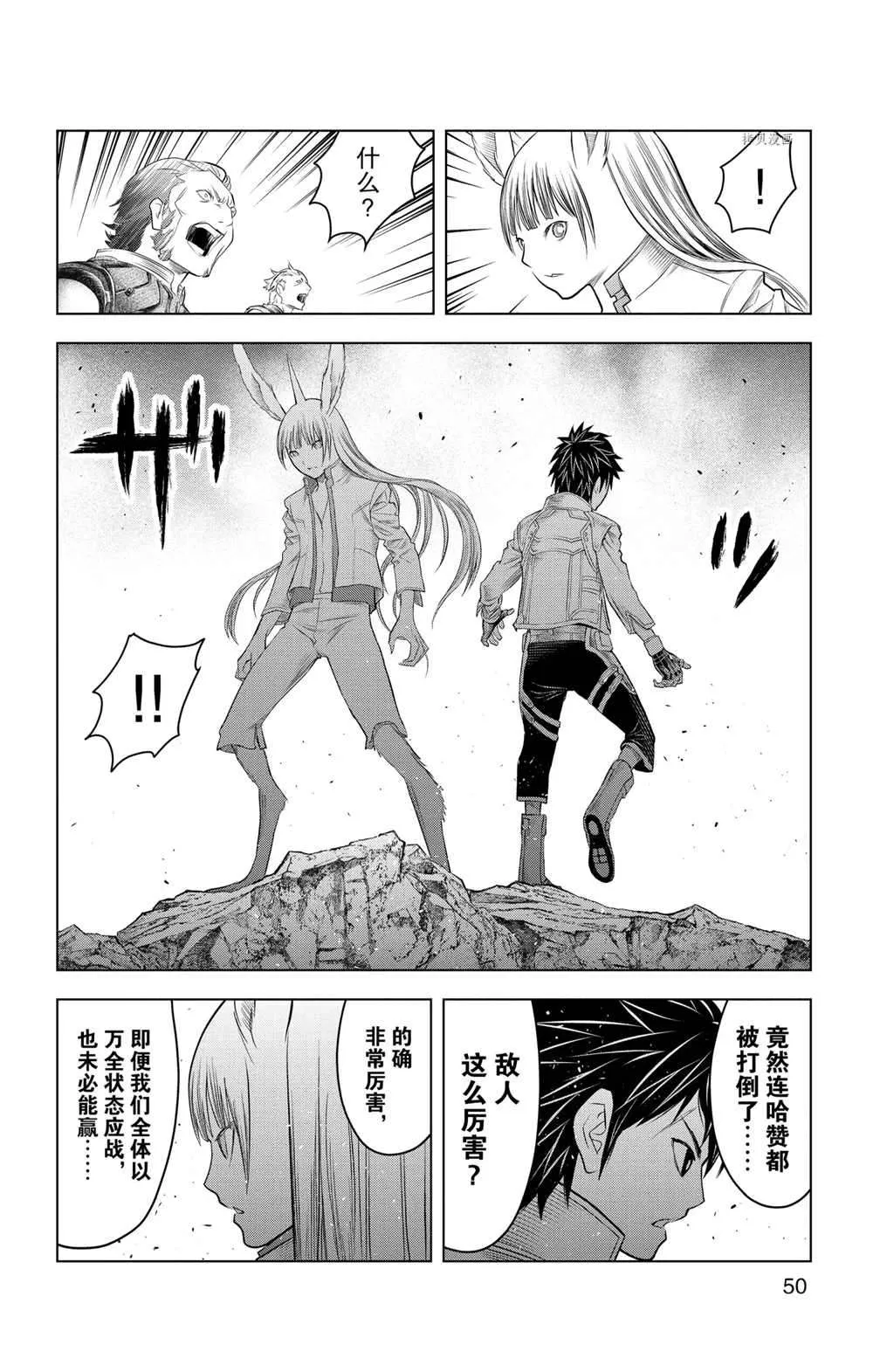 第110话 第12页