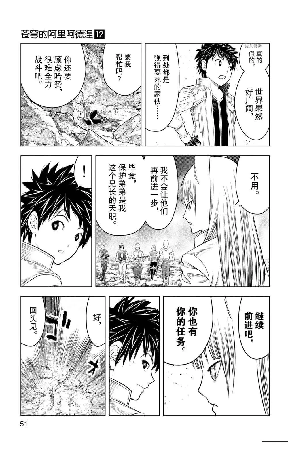 第110话 第13页