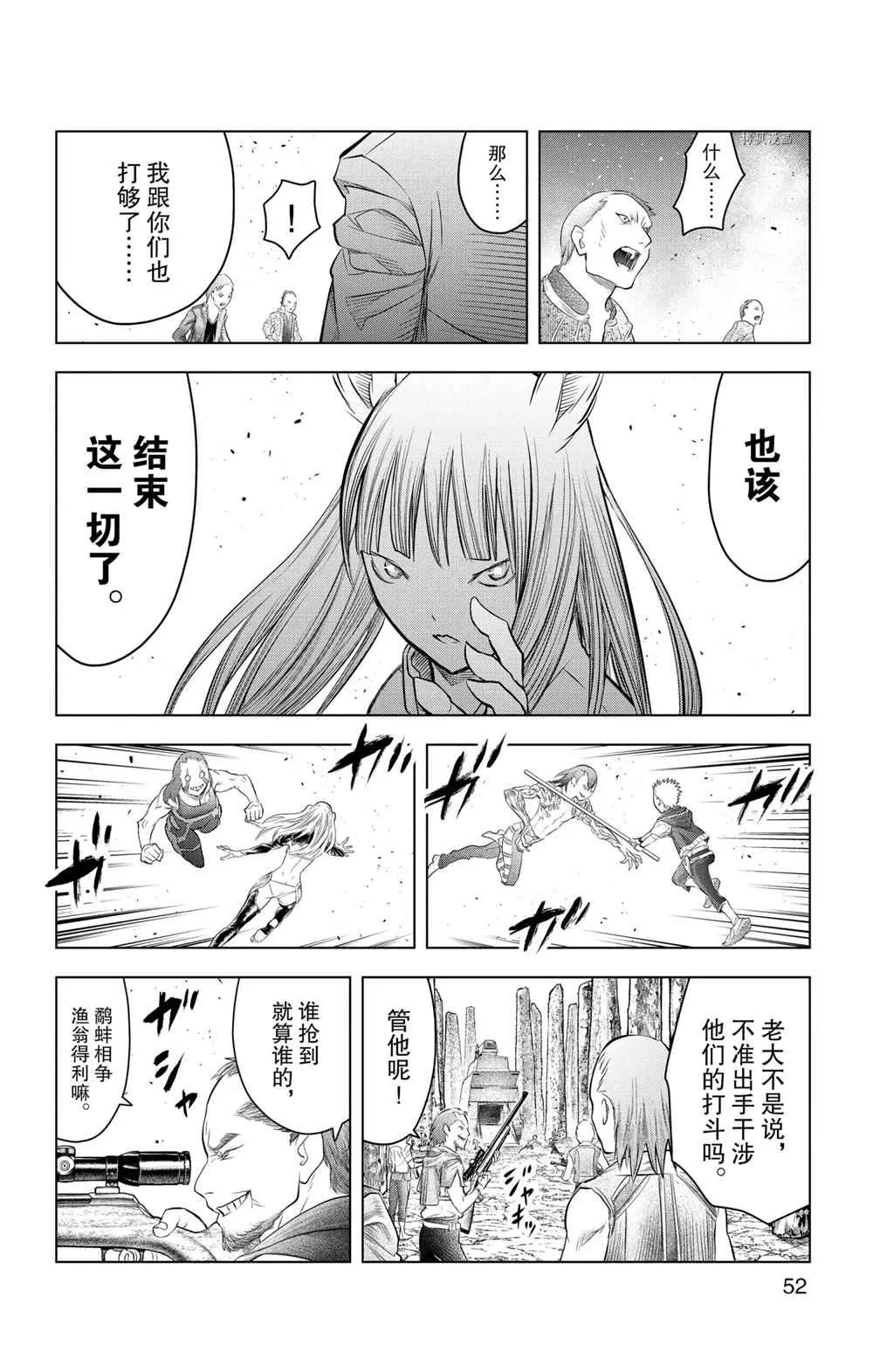 第110话 第14页