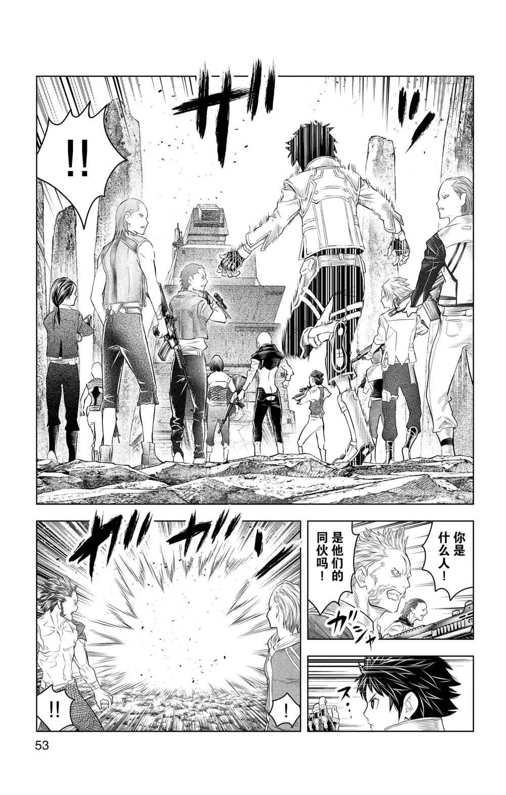 第110话 第15页