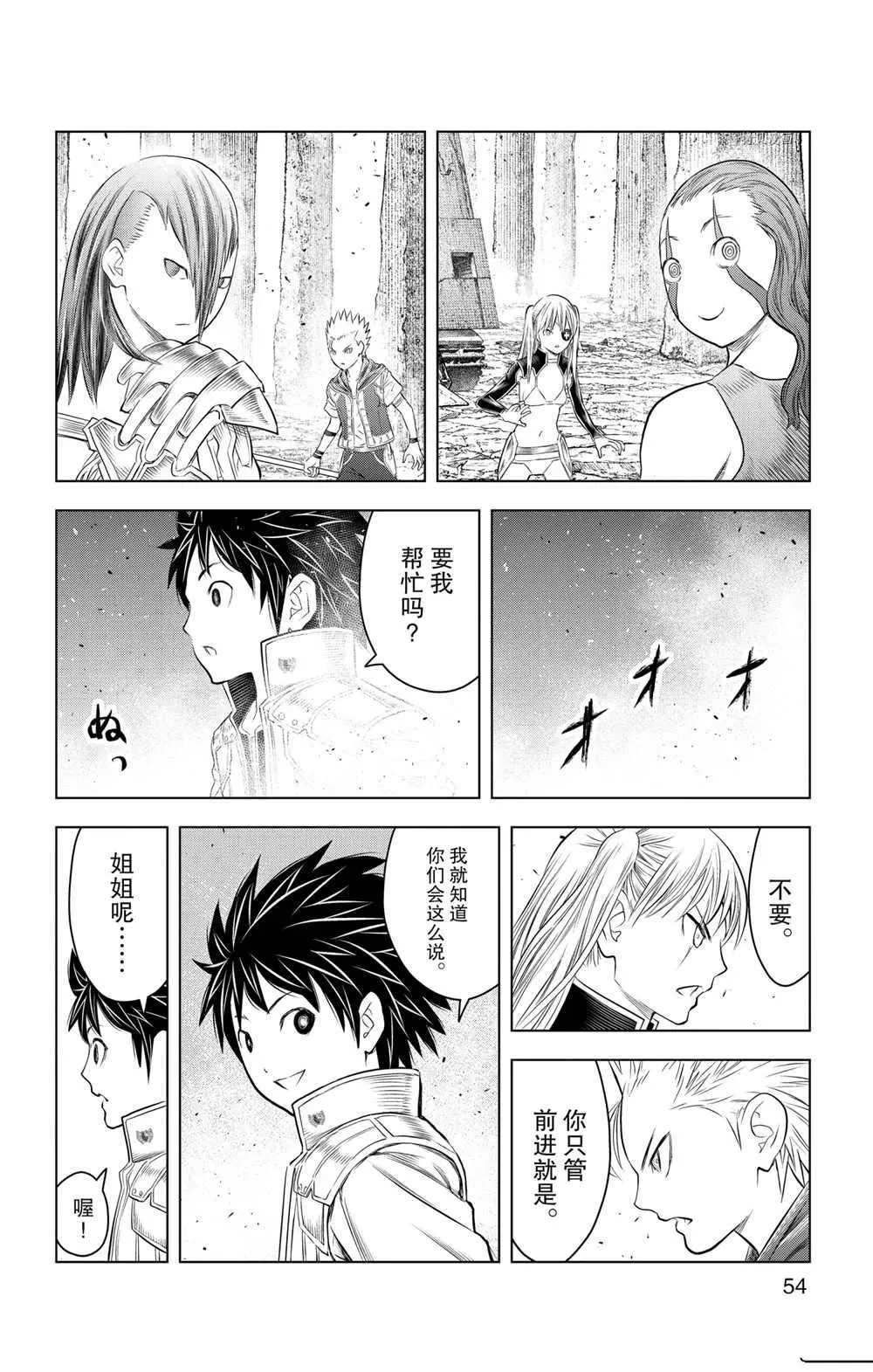 第110话 第16页