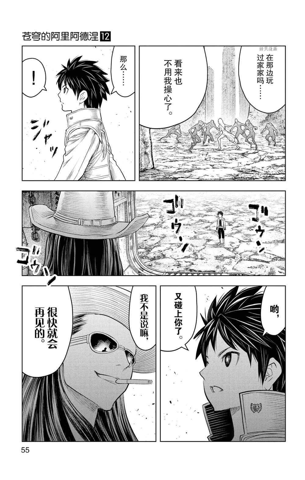 第110话 第17页