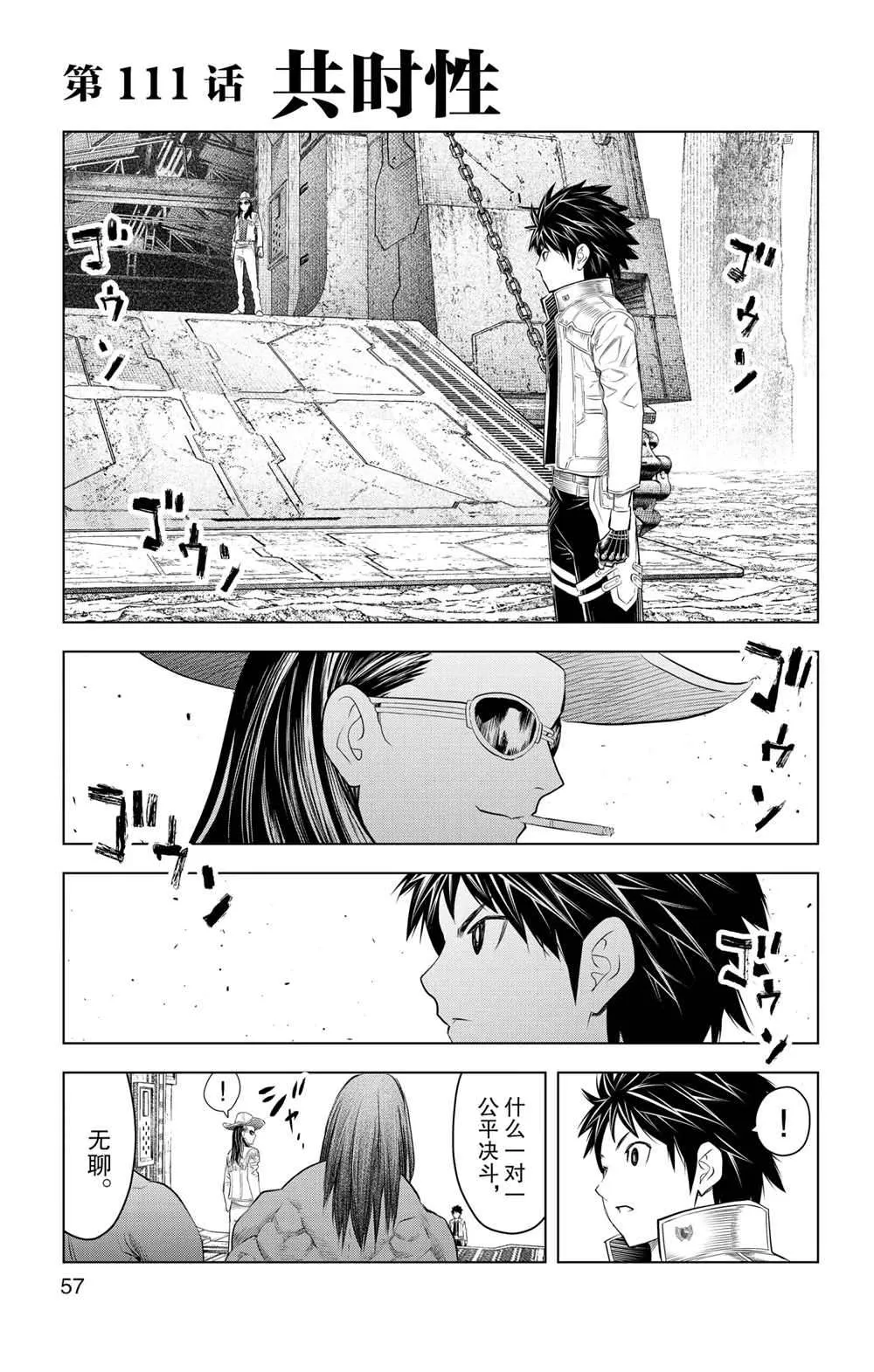 第111话 第1页