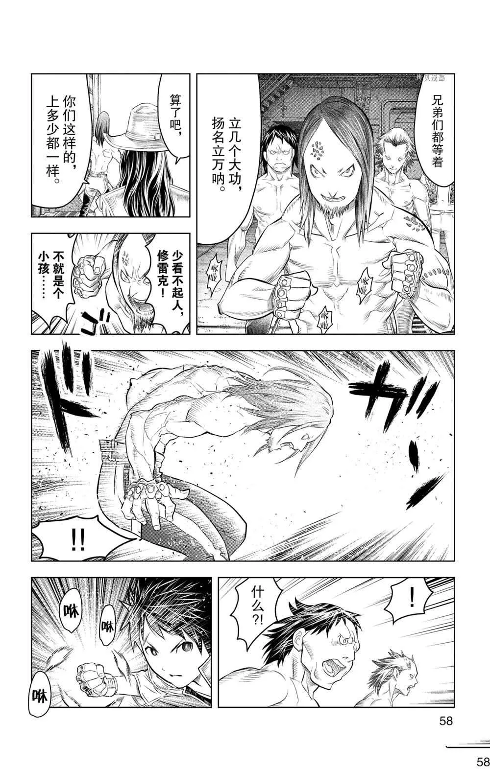 第111话 第2页