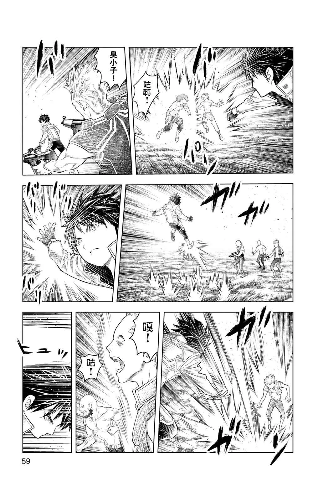 第111话 第3页