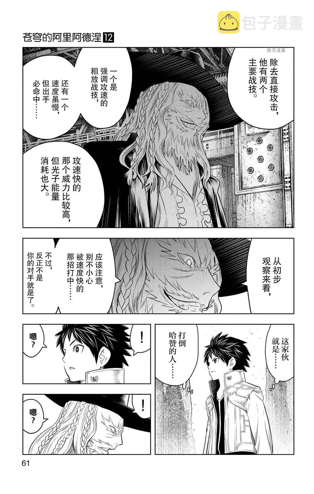 第111话 第5页
