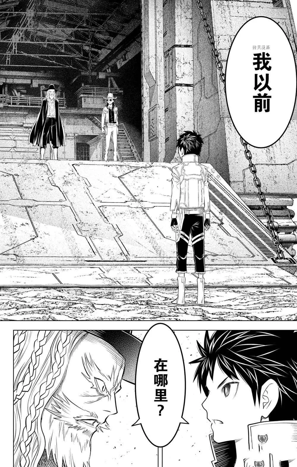 第111话 第6页