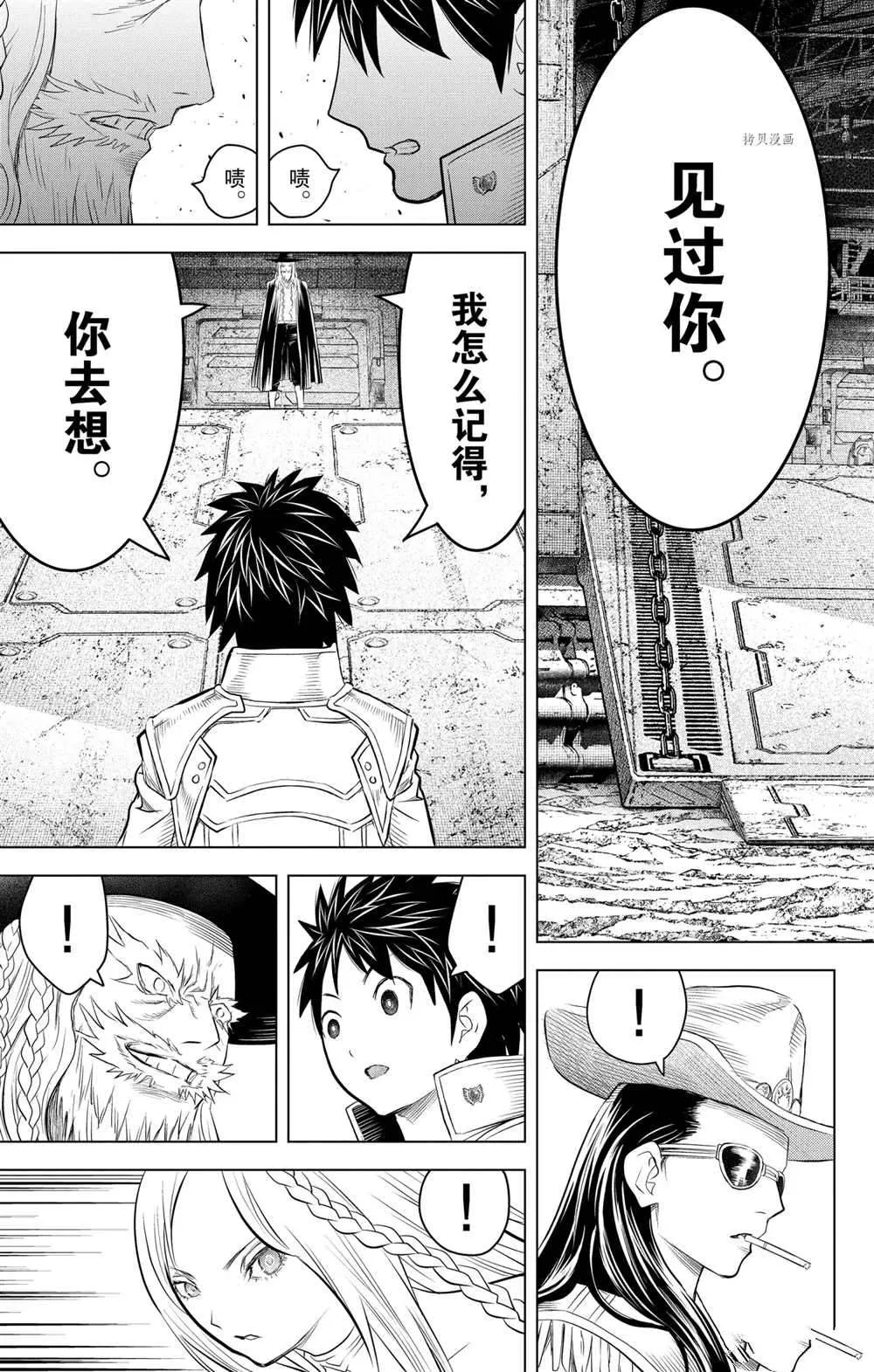 第111话 第7页