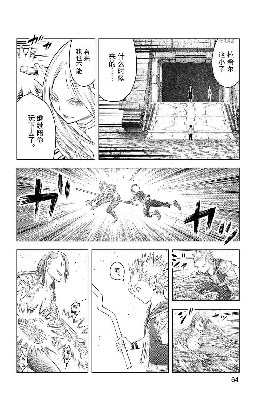 第111话 第8页