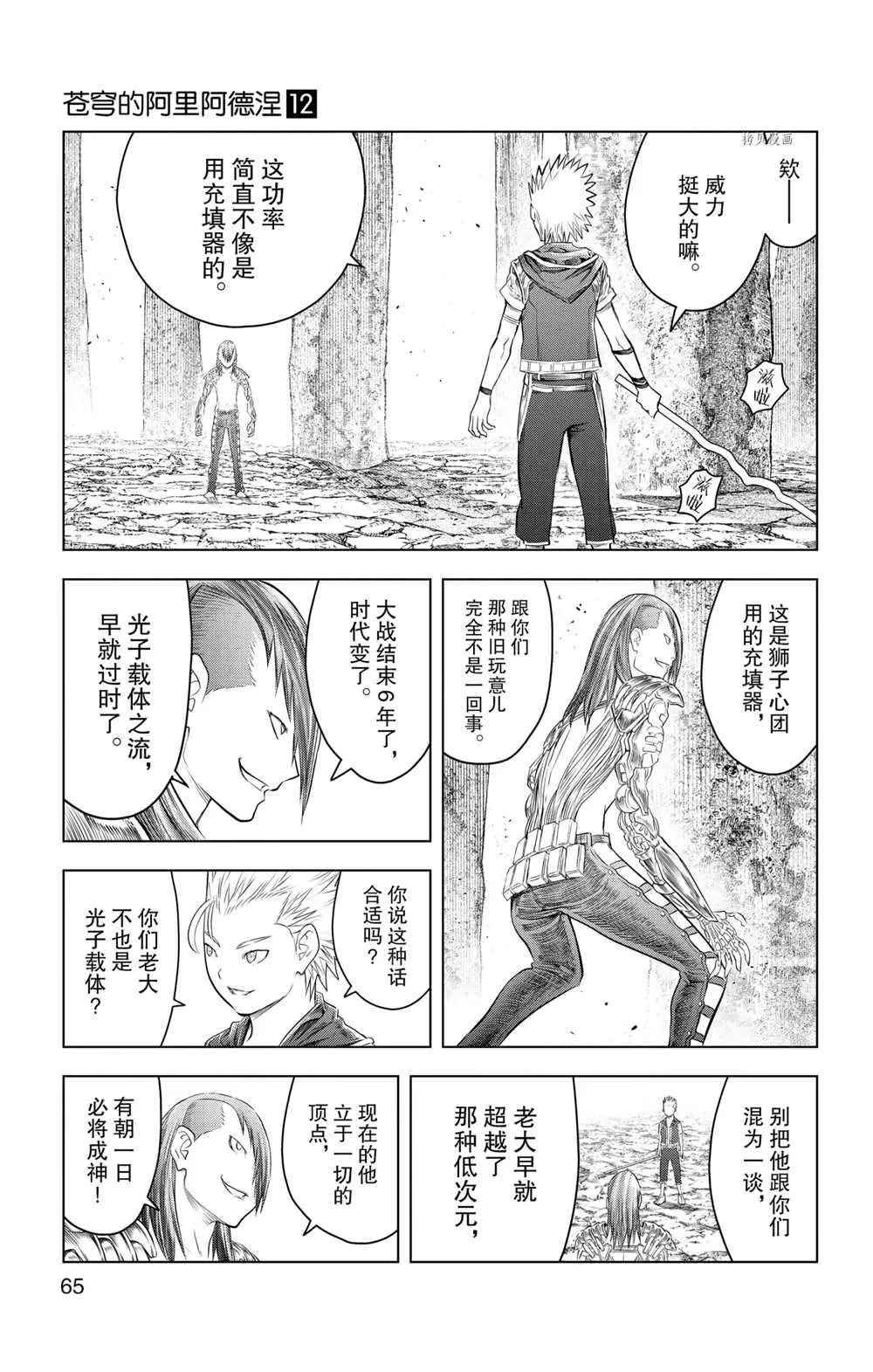 第111话 第9页