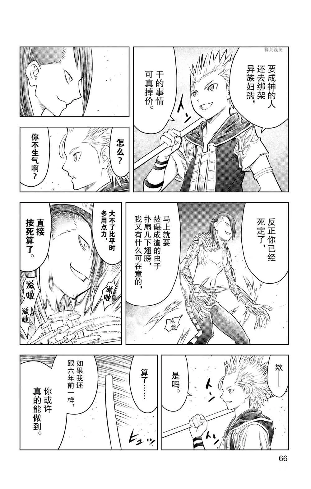第111话 第10页
