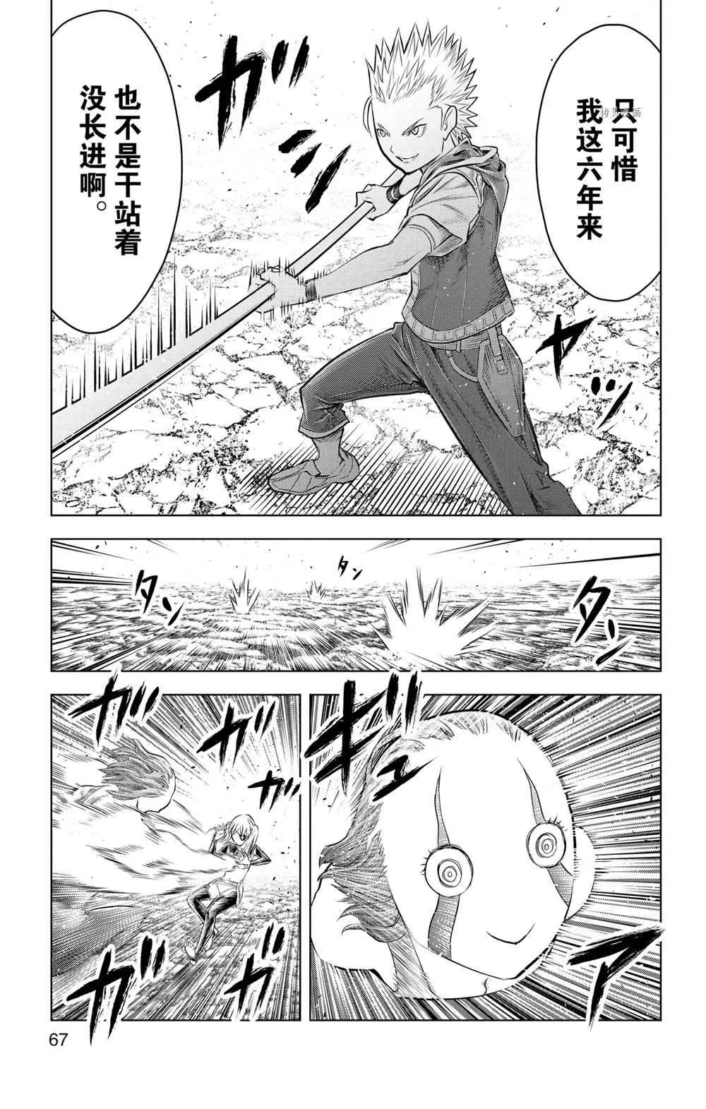 第111话 第11页