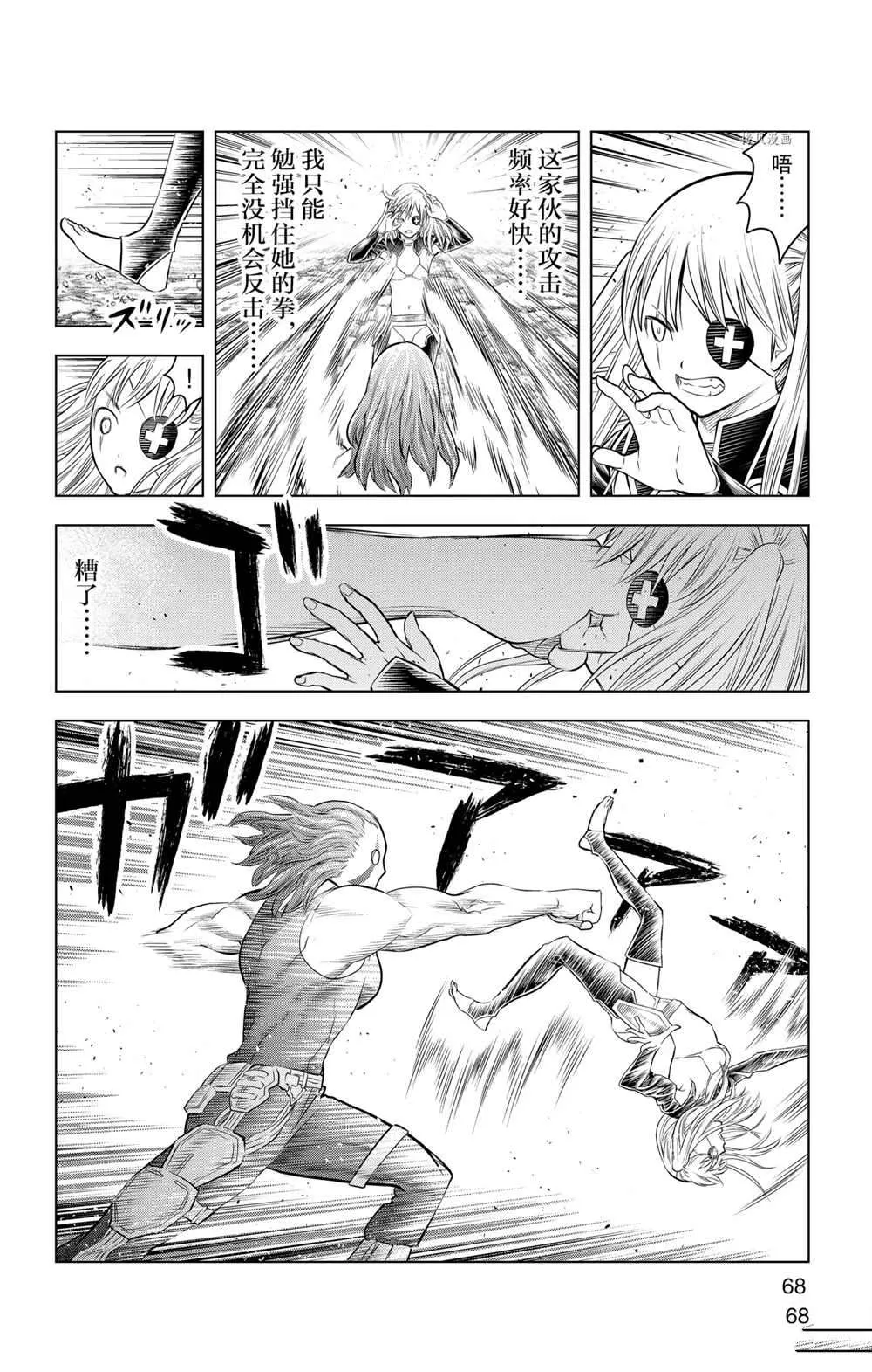 第111话 第12页