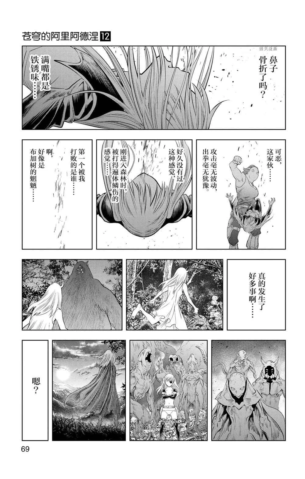 第111话 第13页
