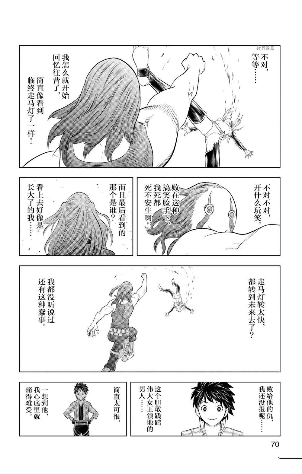 第111话 第14页