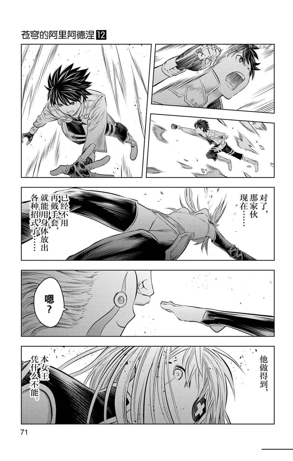 第111话 第15页