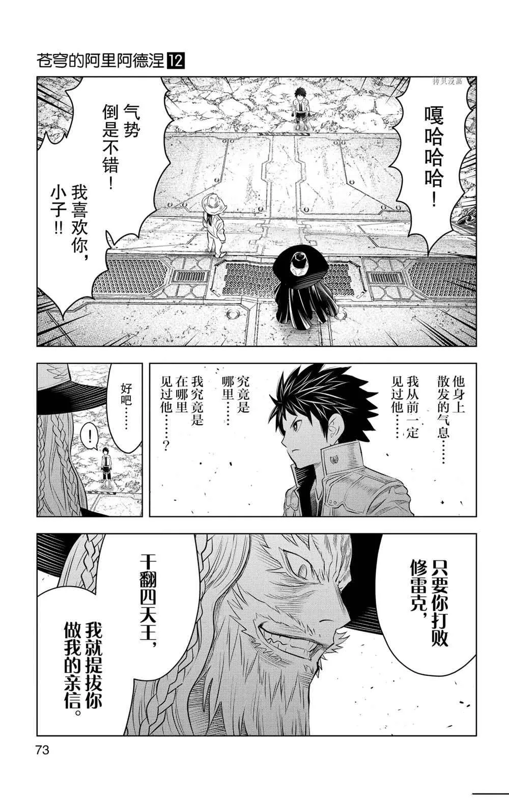 第111话 第17页